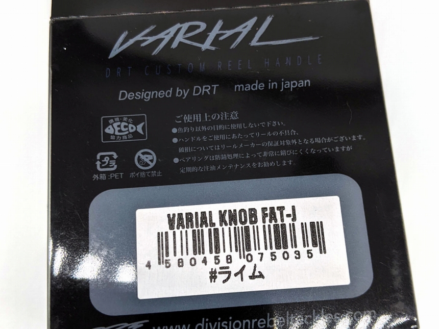バリアル ノブ ファットＪ(VARIAL KNOB FAT-J ) | 買取品情報 | 釣具 