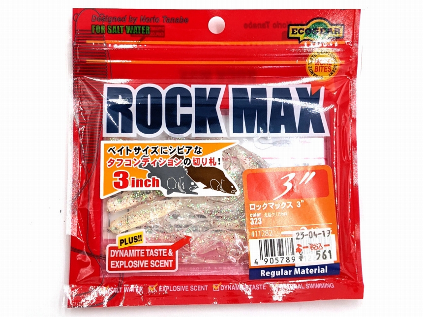 ロックマックス / ROCK MAX
