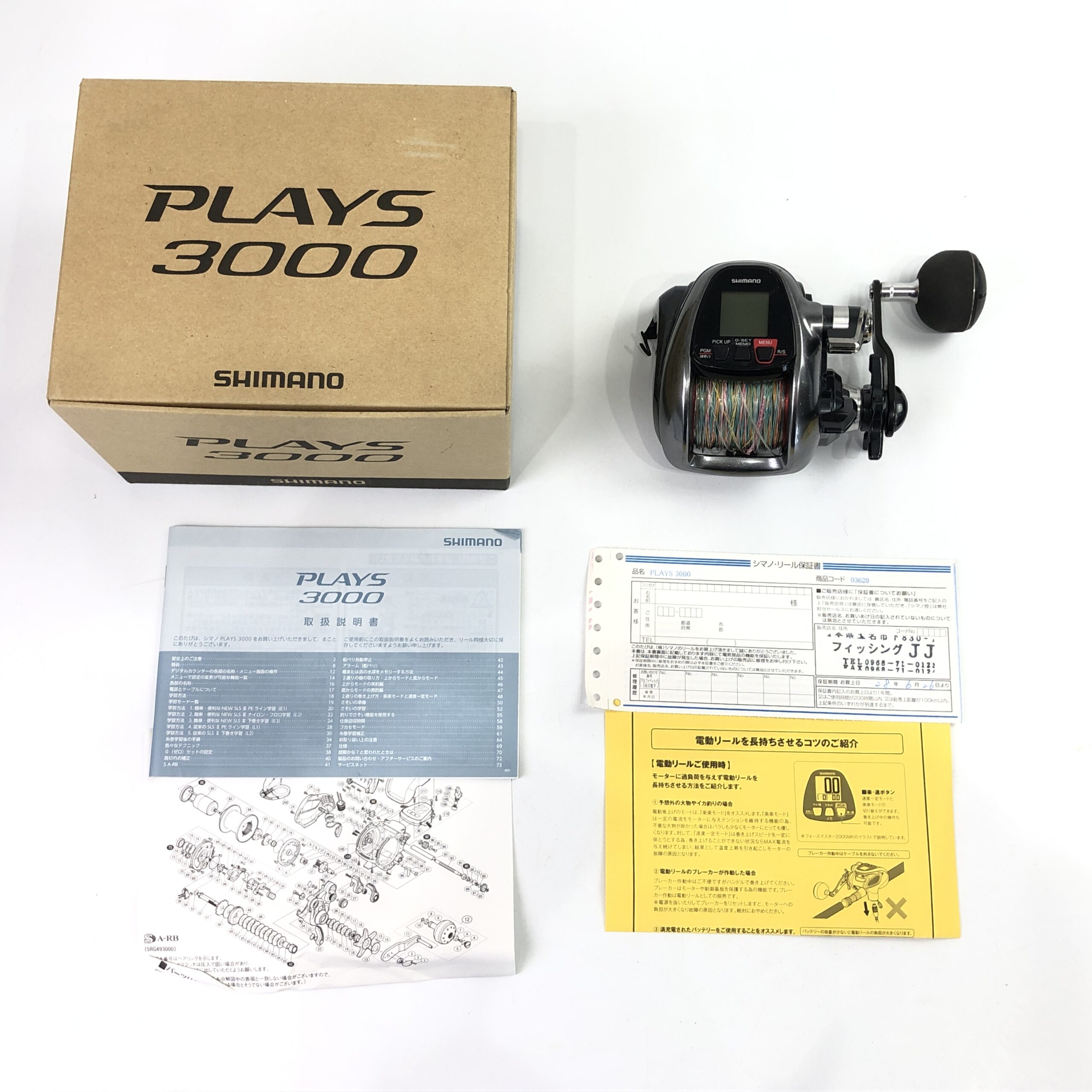 シマノ16 プレイズ 3000