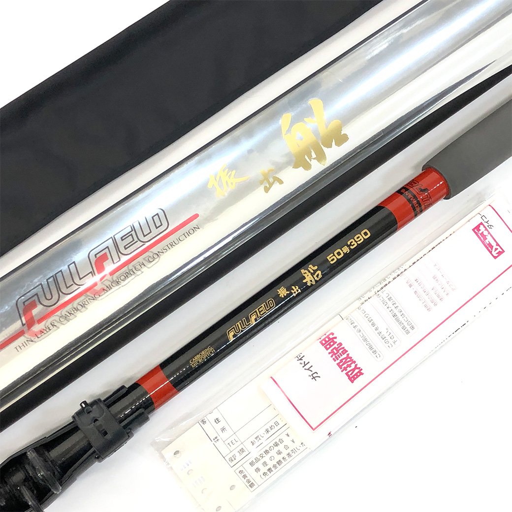 ダイコー フルフィールド 振出 船 50号 390  磯竿