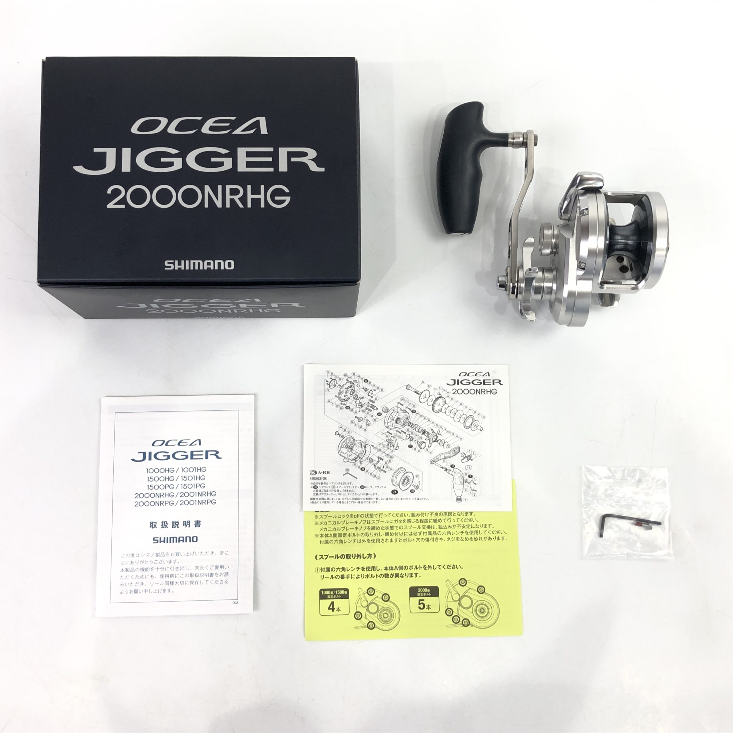 シマノ 17 オシア ジガー 2000NRHG