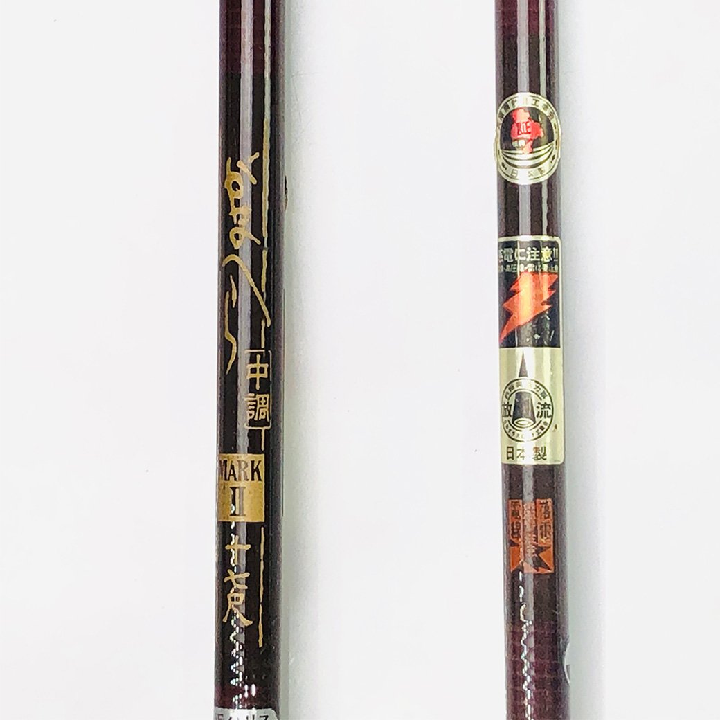 がまかつ がまへら マークⅡ ゴールド 中調 17尺