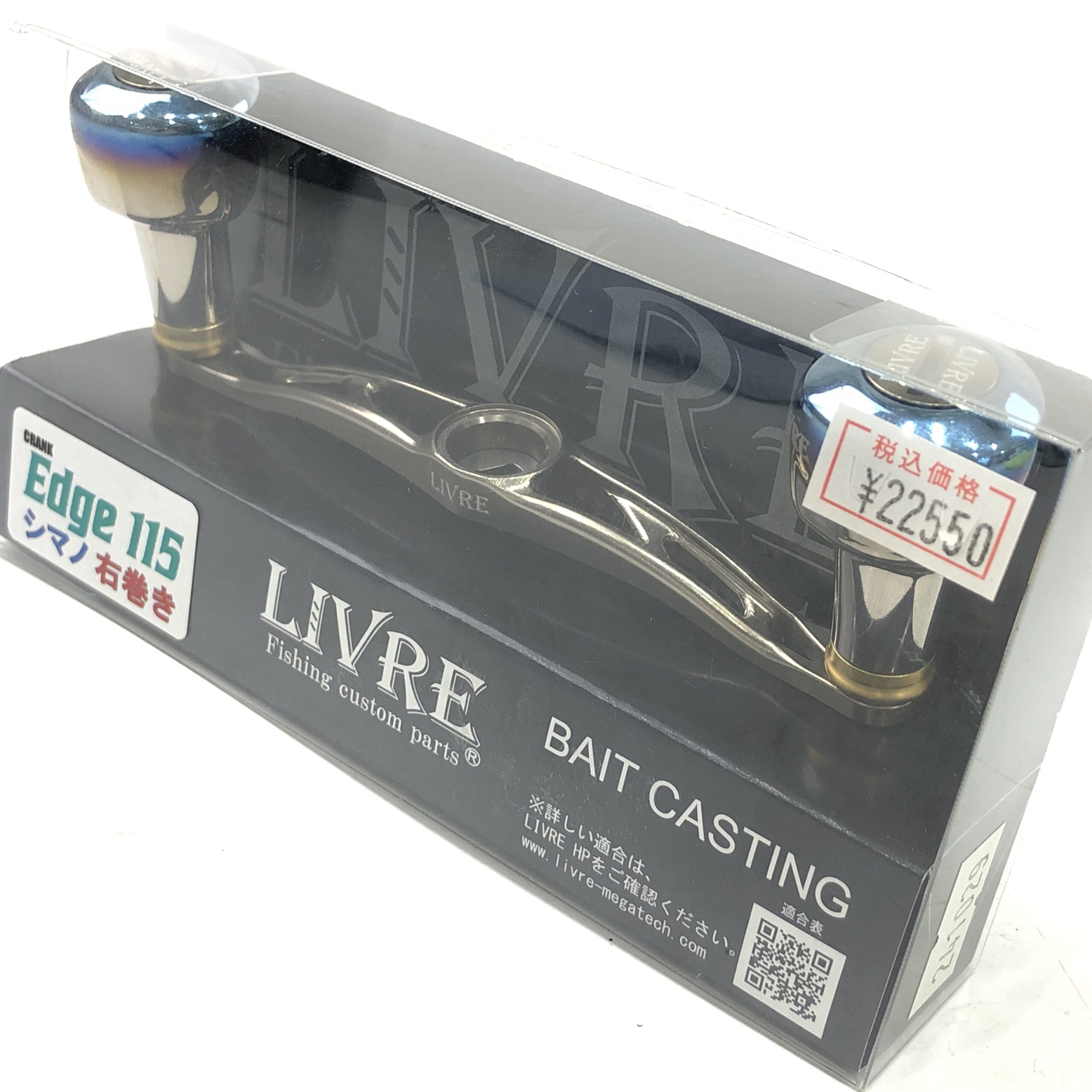 リブレ クランクエッジ 115 デルタ27ノブ シマノ用