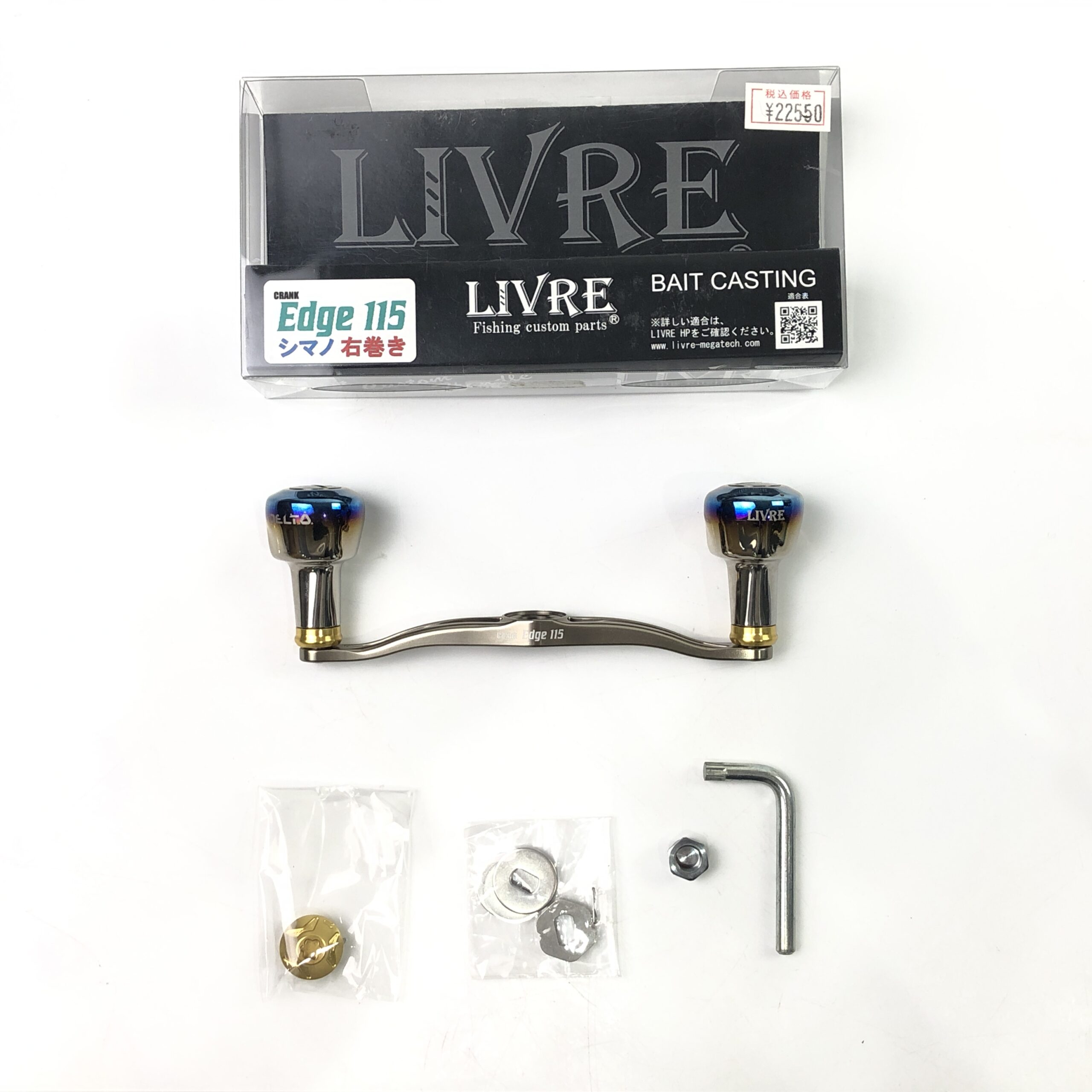 リブレ クランクエッジ 115 デルタ27ノブ シマノ用