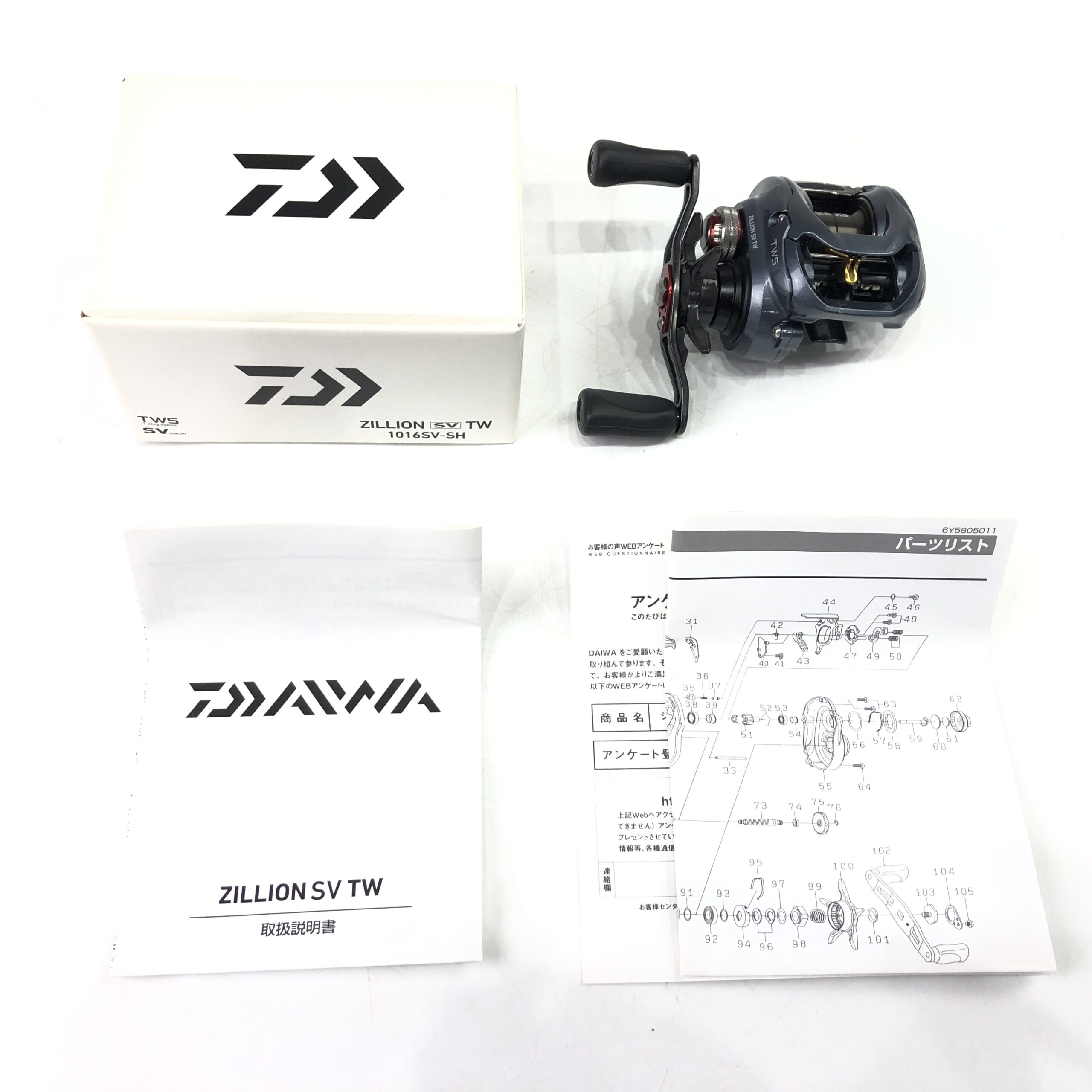 ダイワ 16 ジリオンSV TW 1016SV-SH