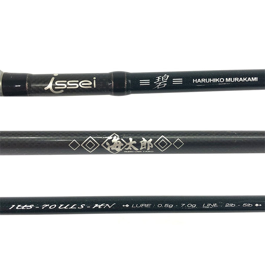 イッセイ 海太郎 碧 IUS-70ULS-HN